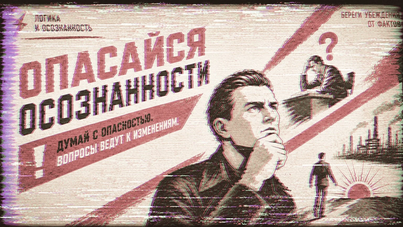 Обложка серии Опасайся осознанности